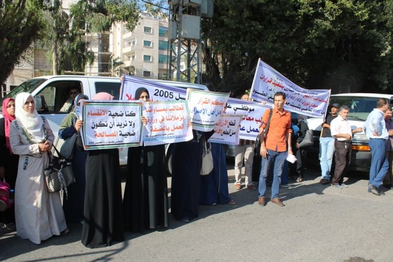 بالصور: موظفو العقود ينظمون اعتصامًا أمام مجلس الوزراء بغزة