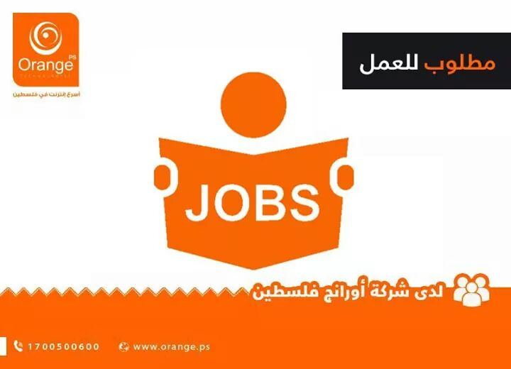 اعلان توظيف 