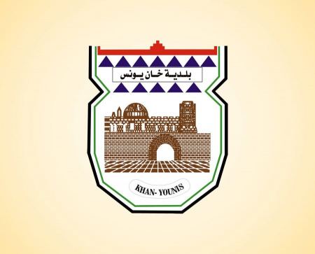 بلدية خان يونس تعلن عن حاجتها لتجهيز قوائم لعدد من الوظائف للتشغيل عند الاحتياج