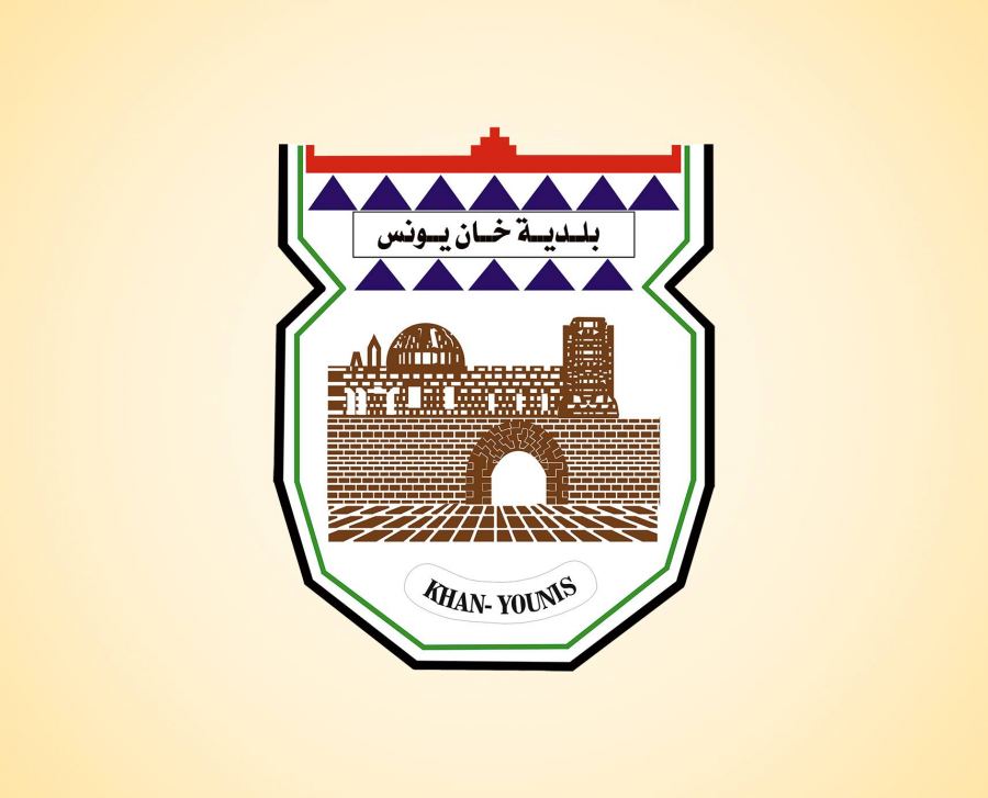 بلدية خان يونس تعلن عن حاجتها لتجهيز قوائم لعدد من الوظائف للتشغيل عند الاحتياج