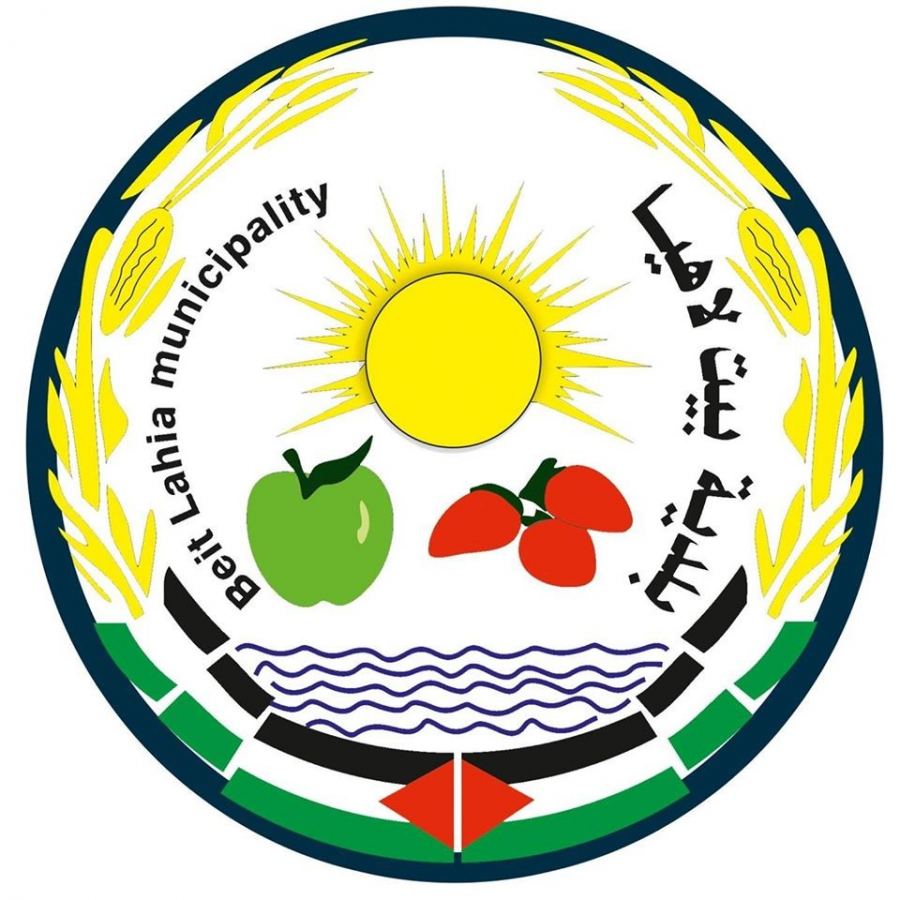 اعلان تشغيل مؤقت كاتبة دوام لدى بلدية بيت لاهيا