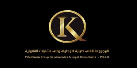 مطلوب موظفي تحصيل عدد " 4 " لدى المجموعة الفلسطينية للمحاماة والاستشارات القانونية