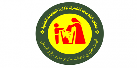 مطلوب سائق أليات ثقيلة لدى مجلس الخدمات المشترك لإدارة النفايات الصلبة