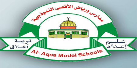 إعلان توظيف لدى مدارس الأقصى النموذجية 