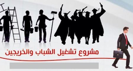 الأحد موعد الإعلان عن أسماء المستفيدين من مشروع طموح 2