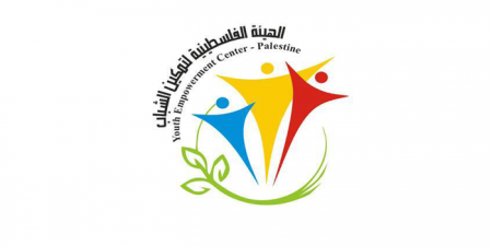 مطلوب محاسب/ة لدى الهيئة الفلسطينية لتمكين الشباب 