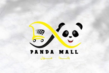 مجموعة من الوظائف الشاغرة لدى شركة باندا مول