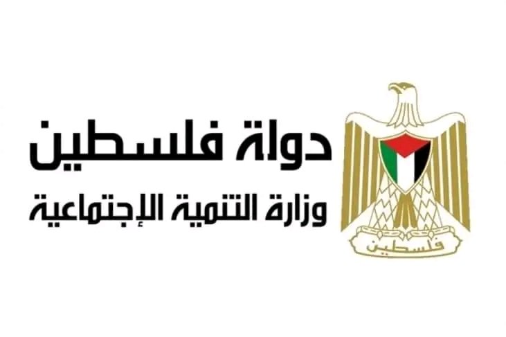 وزارة التنمية الإجتماعية تعلن اطلاق خدمة الكترونية لتسجيل وتحديث بيانات النازحين في كافة محافظات قطاع غزة