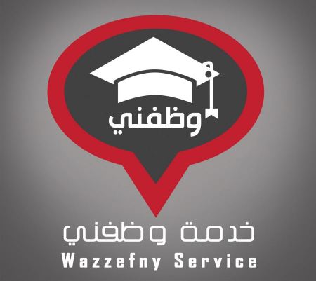 سجل معنا .. فى خدمة (( وظفني ))