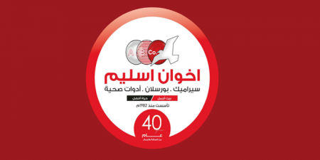 مطلوب سائق تجاري للعمل لدى شركة اخوان اسليم للسيراميك 