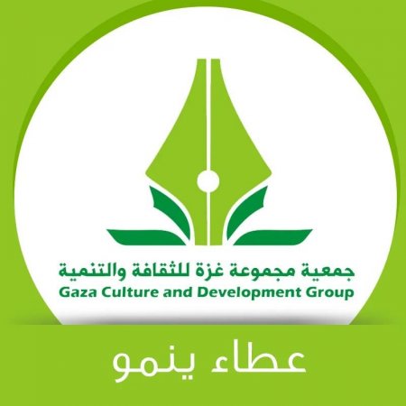 اعلان وظيفة باحثة اجتماعية لدى جمعية مجموعة غزة للثقافة والتنمية 
