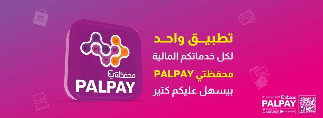 كيفية عمل اشتراك محفظة بال باي PALPAY