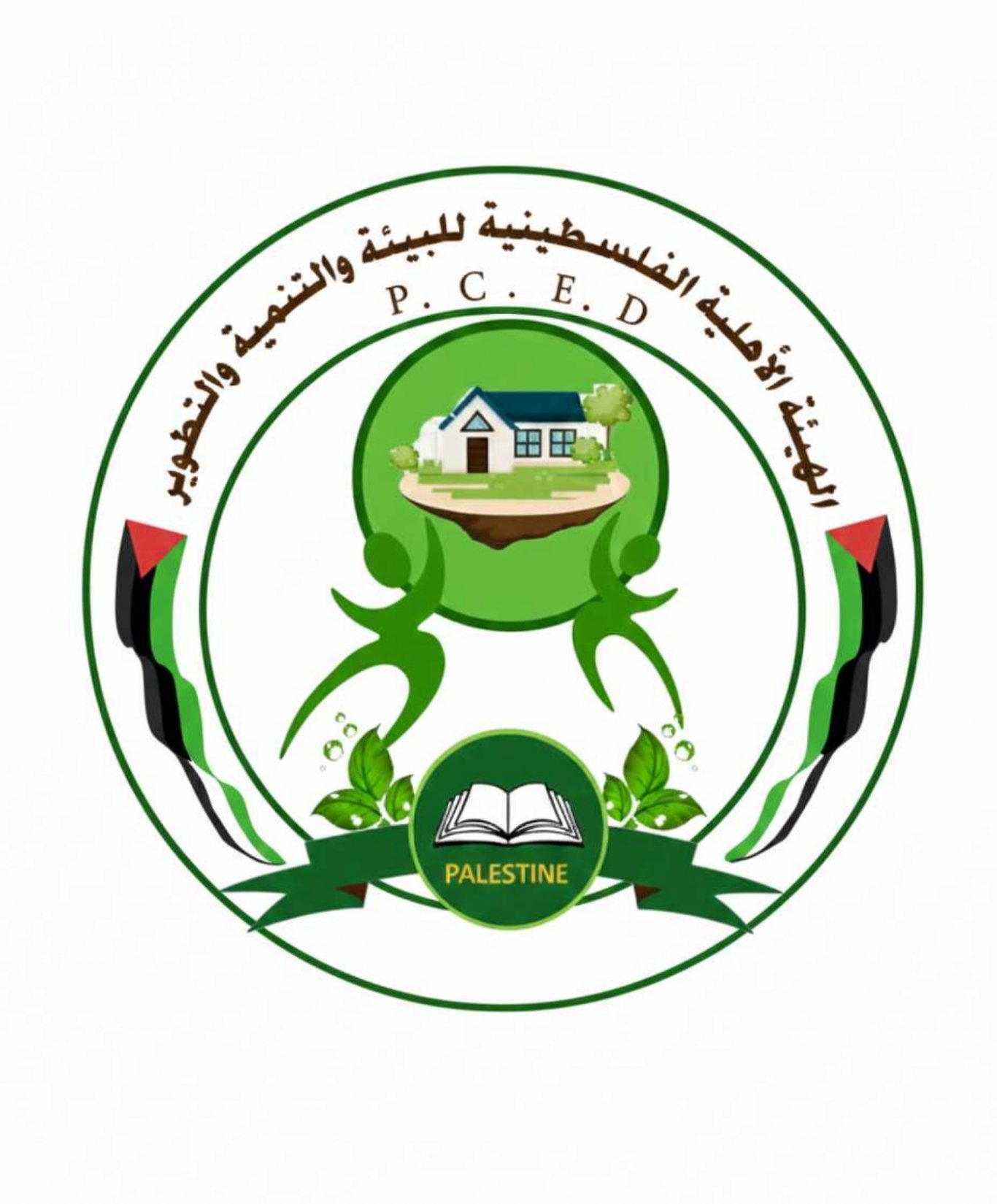 اعلان بدء التسجيل لتلقي المساعدات لدى الهيئة الأهلية الفلسطينية للبيئة والتنمية والتطوير (PCED)